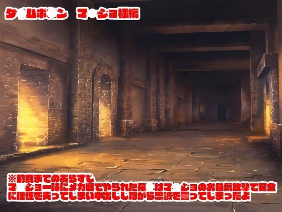 悪女様はお好き？〜ヒーロー堕落編〜 サンプル2ページ目