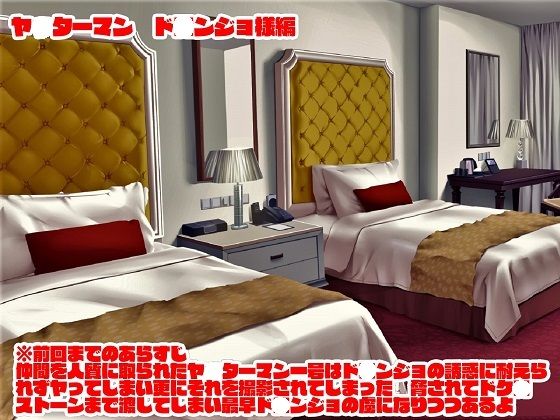 悪女様はお好き？〜ヒーロー堕落編〜 サンプル5ページ目