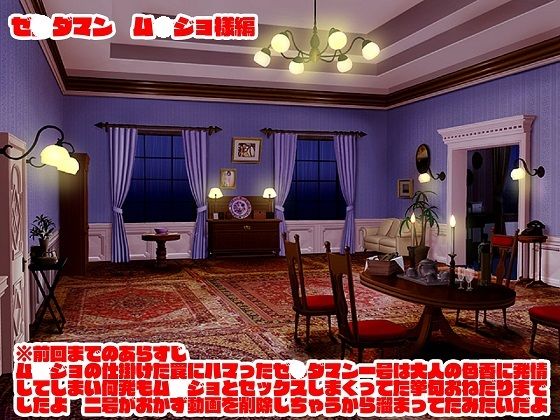 悪女様はお好き？〜ヒーロー堕落編〜 サンプル8ページ目