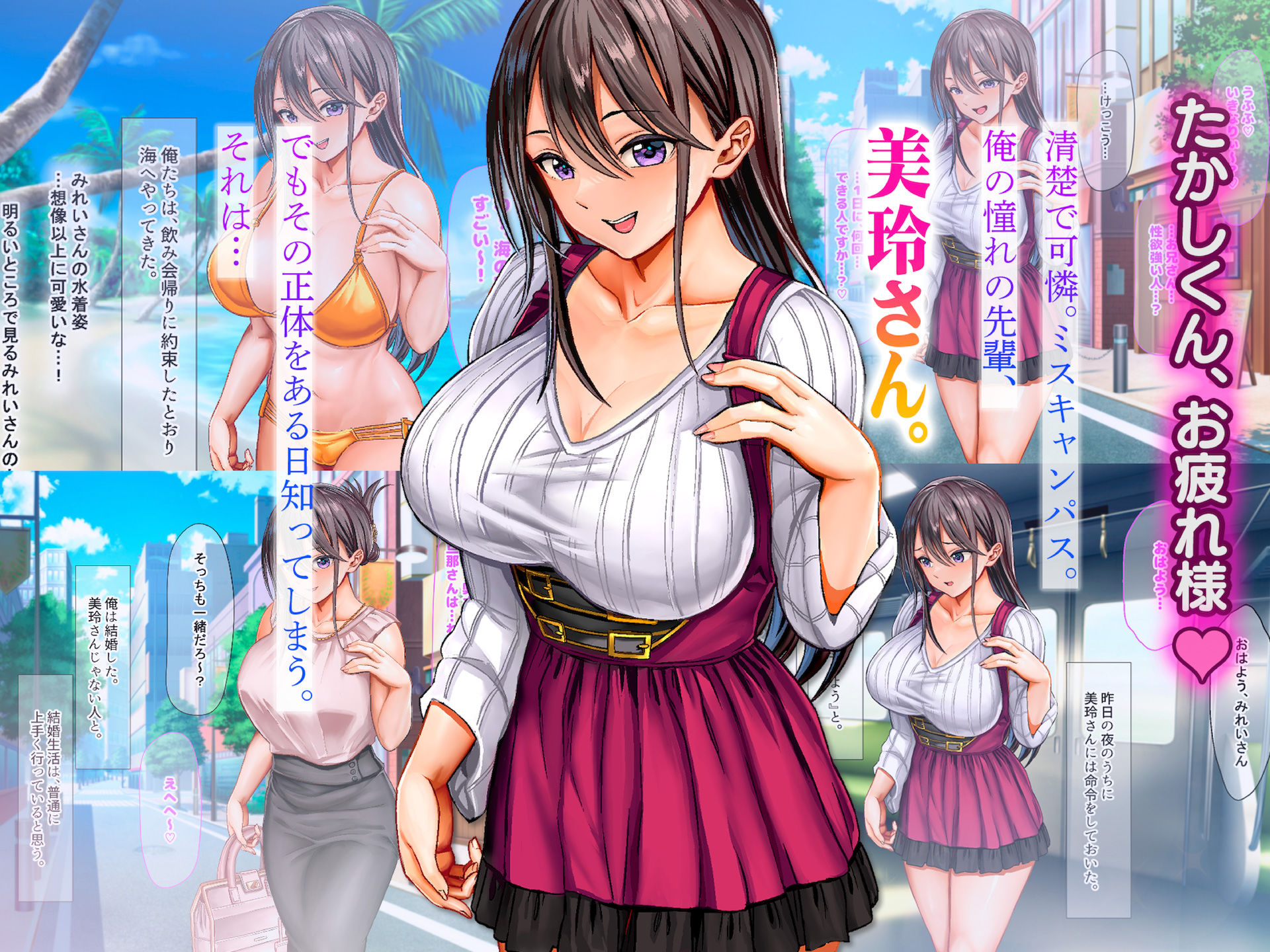 ミスコン優勝してる憧れの先輩のパパ活現場を押さえ、脅して中出ししまくって性奴●にしてやった サンプル1ページ目