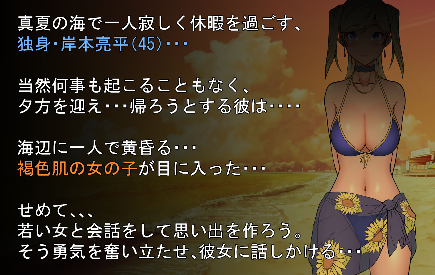 おバカで優しい褐色ギャルを、勢いで孕ませてしまった俺が愛妻バカになった理由 サンプル1ページ目