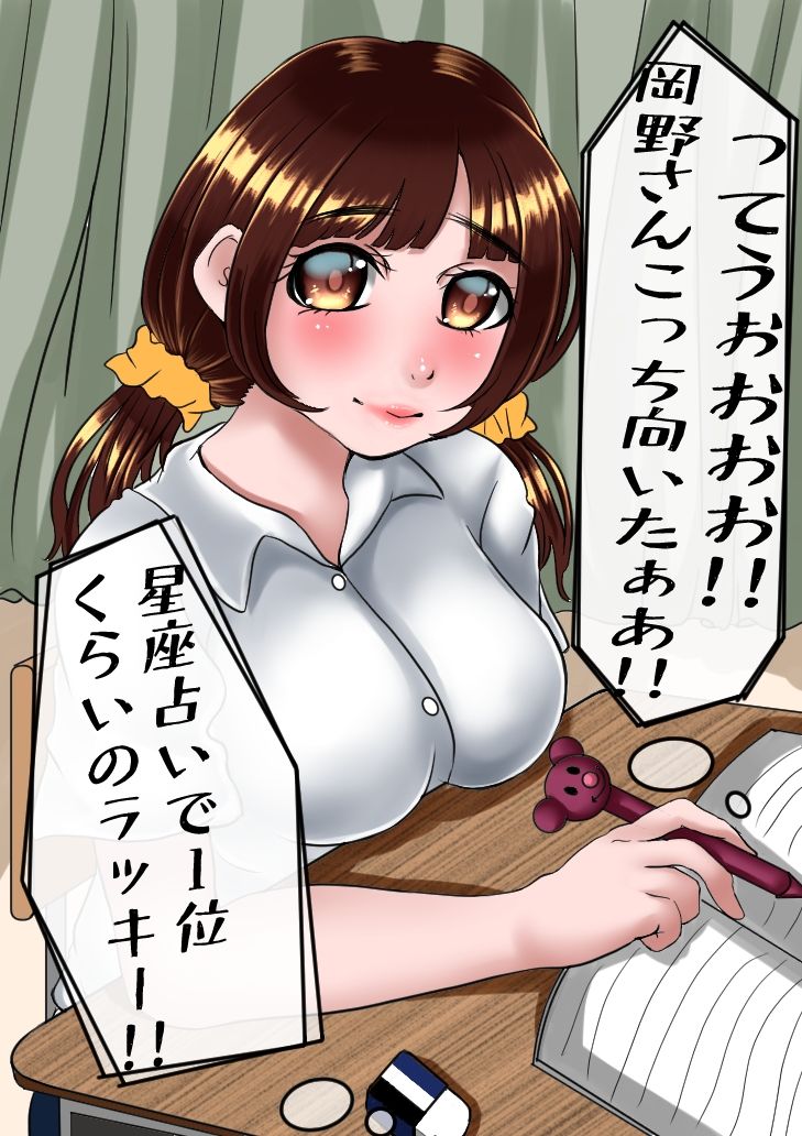 クラスの女子を視姦してたら大変なことになったんだがw サンプル2ページ目