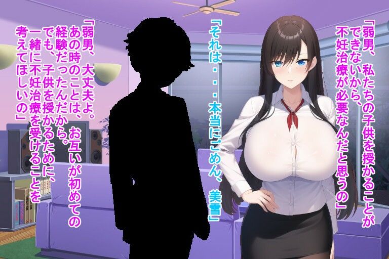 凛々しい新妻は愛する夫がいるのに中年悪徳医師に特濃ザーメンで孕ませられる サンプル2ページ目
