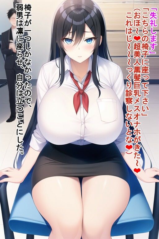 凛々しい新妻は愛する夫がいるのに中年悪徳医師に特濃ザーメンで孕ませられる サンプル3ページ目