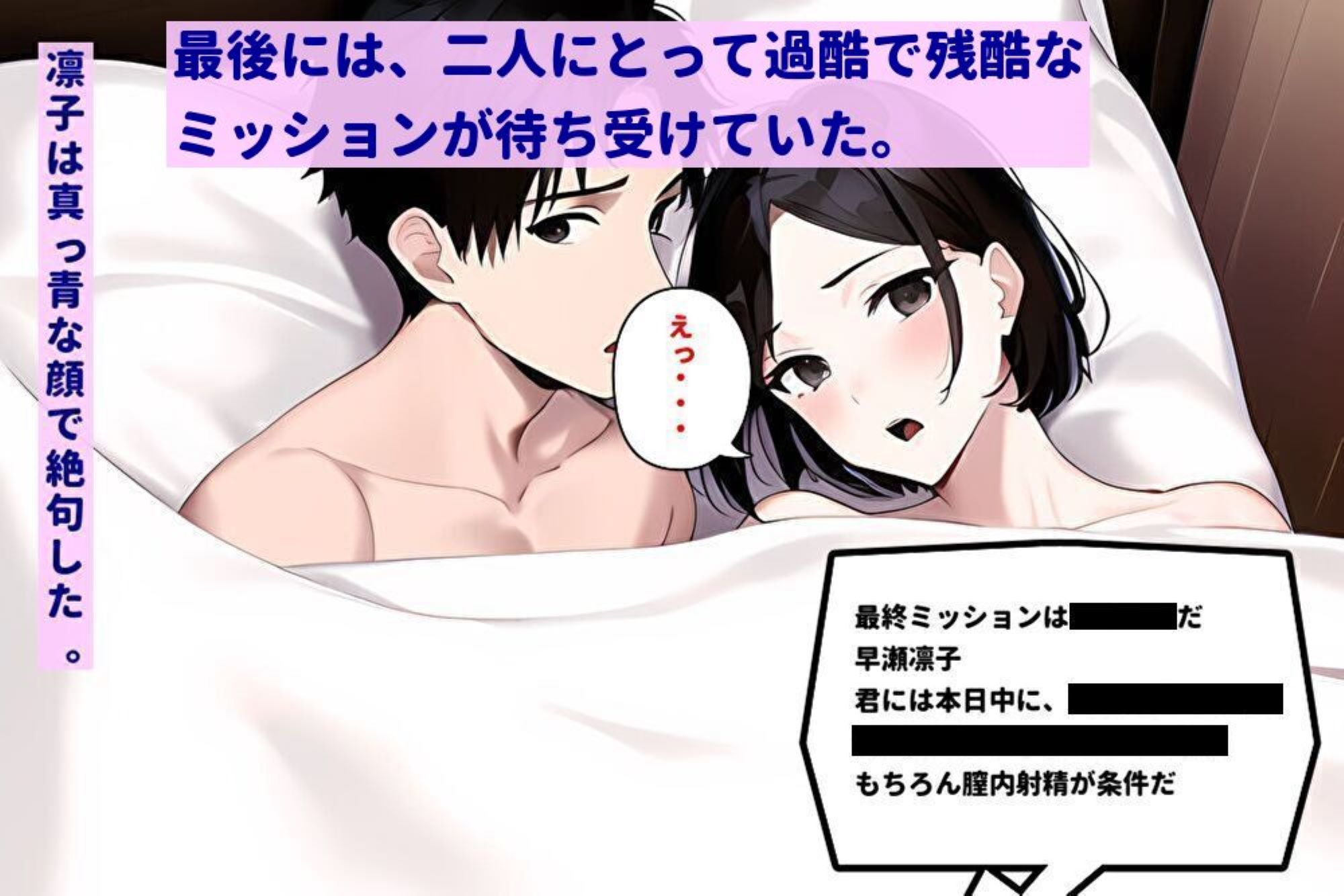 宇宙人に拉致されて、25歳処女の美人と様々なセックスミッションにチャレンジさせられる30歳童貞の話 サンプル9ページ目