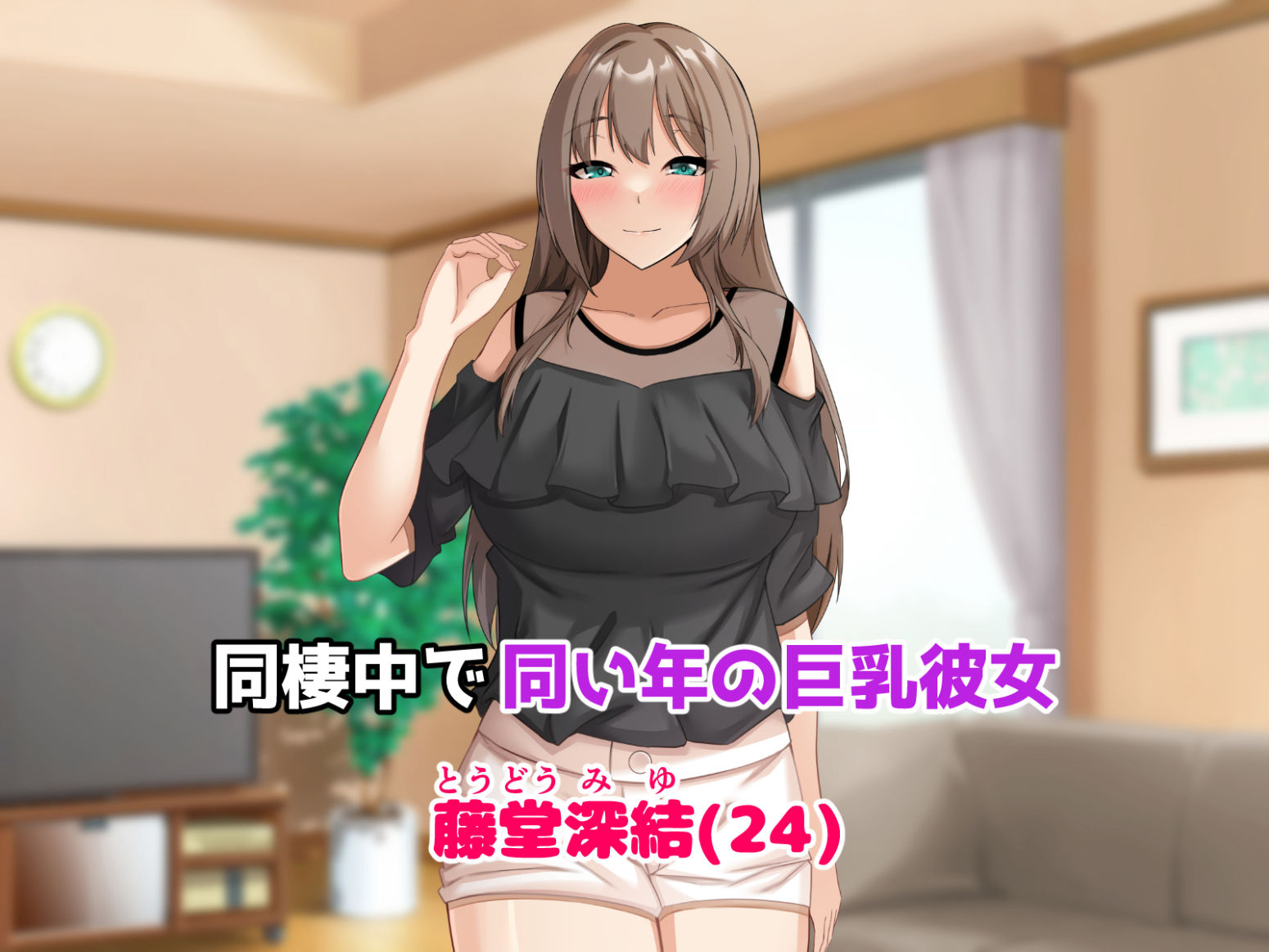 憧れていた同級生とオイルマッサージプレイに明け暮れた休日。＋plus サンプル2ページ目