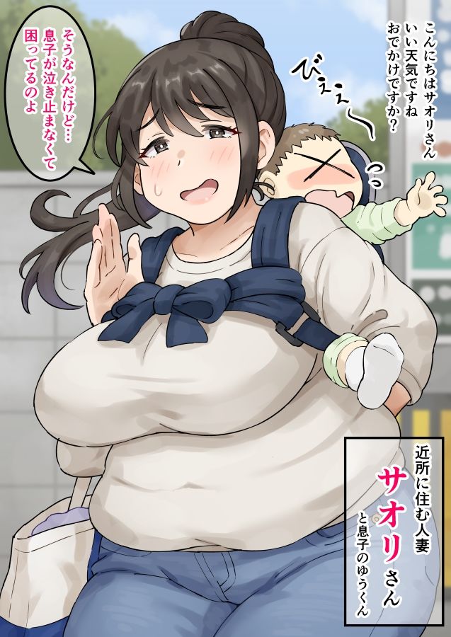 近所の母乳人妻に催●かけて〇ちゃんプレイ サンプル1ページ目