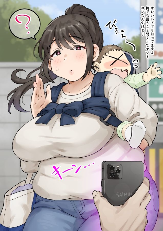 近所の母乳人妻に催●かけて〇ちゃんプレイ サンプル2ページ目