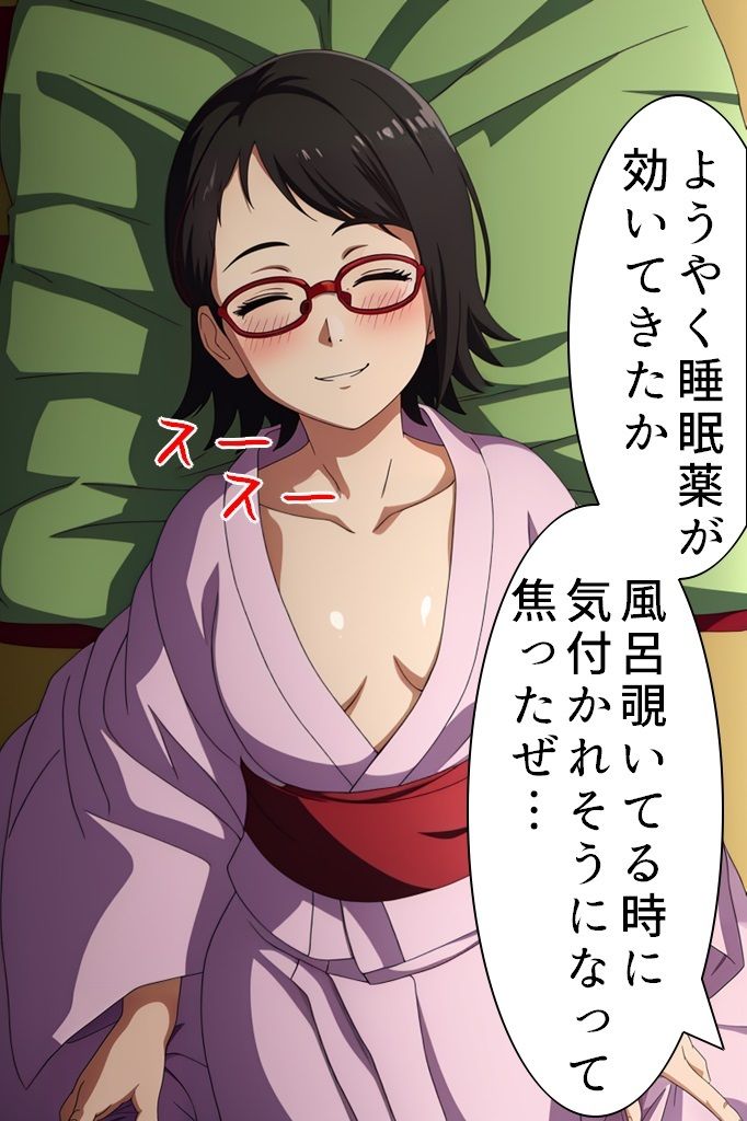 木の葉の寝取られくの一 サンプル7ページ目