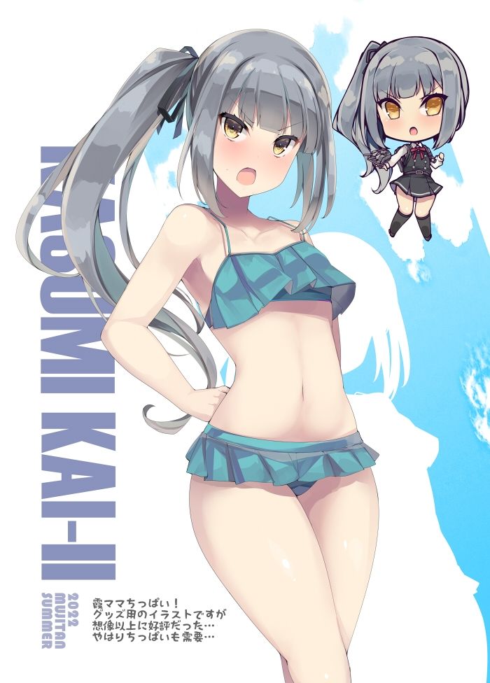 むじたん夏コミ艦○れトリプルパック サンプル8ページ目