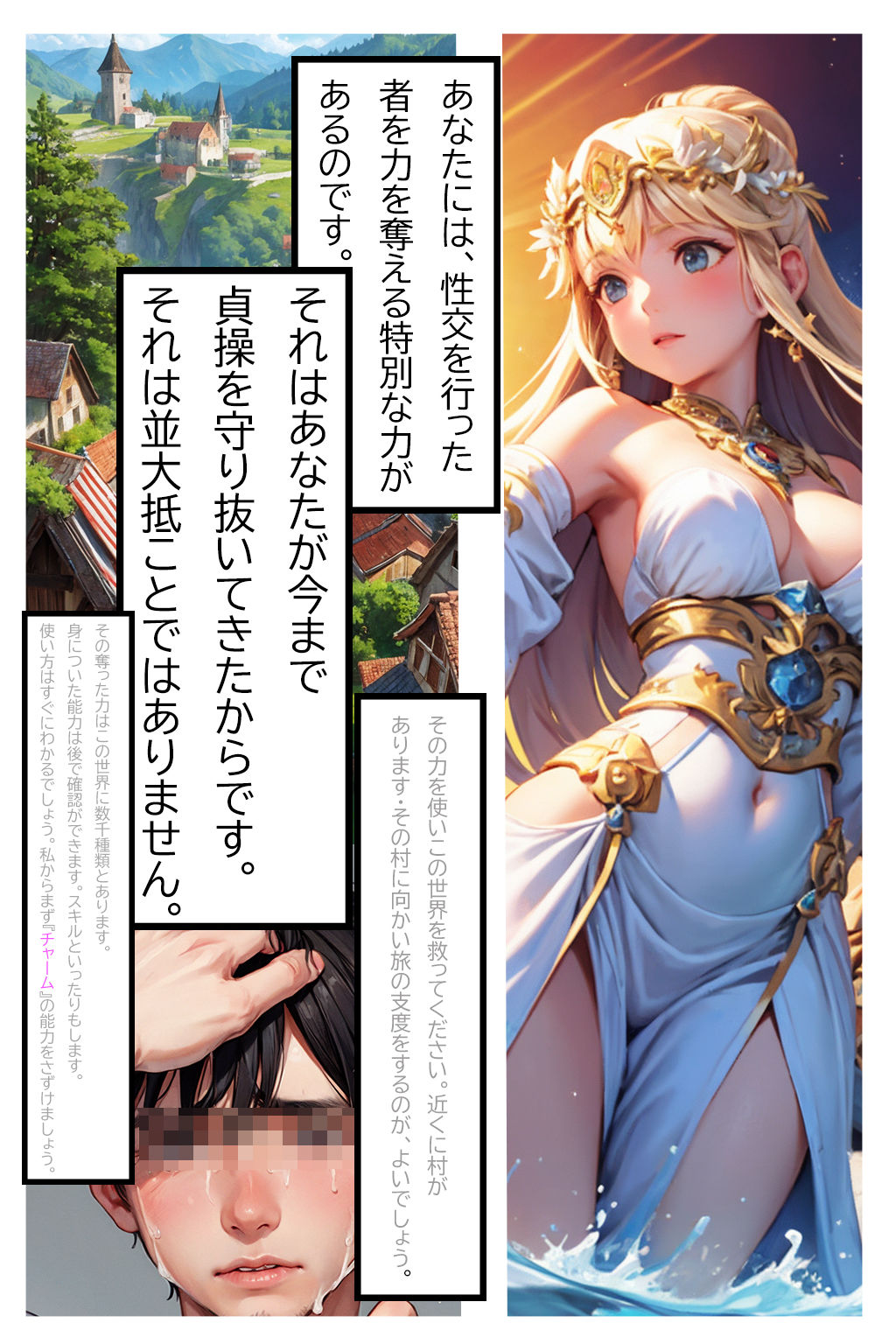 異世界転生 特殊能力で好き放題。みたら最後！我慢できない サンプル1ページ目