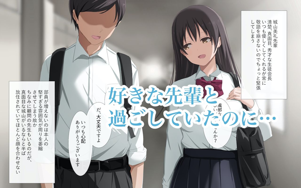 先輩とヤッた話。 サンプル1ページ目