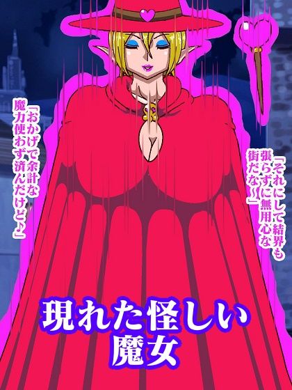 少年魔道士悩殺！！おっぱい魔女パイン サンプル2ページ目