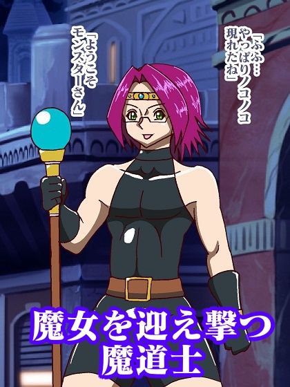 少年魔道士悩殺！！おっぱい魔女パイン サンプル3ページ目