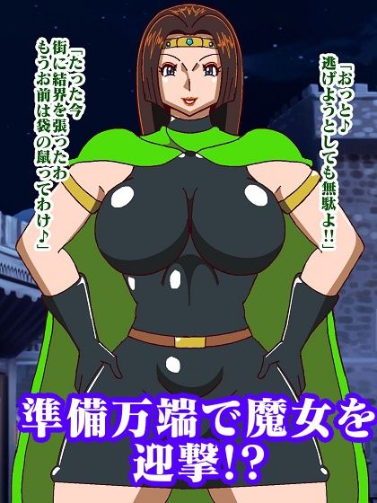 少年魔道士悩殺！！おっぱい魔女パイン サンプル4ページ目