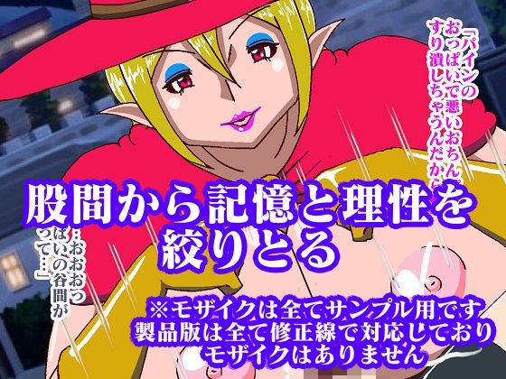 少年魔道士悩殺！！おっぱい魔女パイン サンプル8ページ目