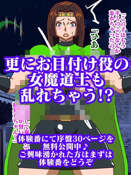 少年魔道士悩殺！！おっぱい魔女パイン サンプル10ページ目