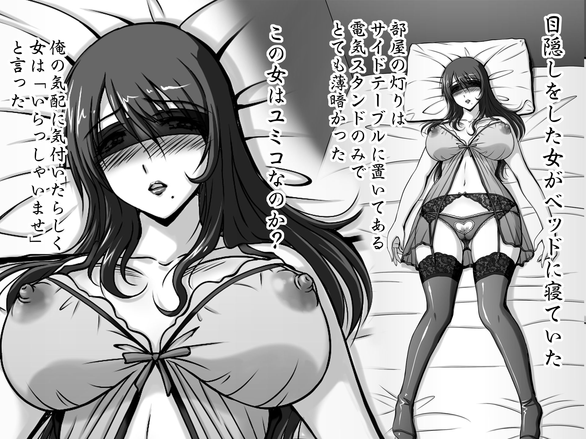 となりの夜●い妻-深夜、旦那の留守中にいろんな男が出入りしている人妻ユミコの家。気になって俺もこっそり部屋に入ってみると…- サンプル2ページ目