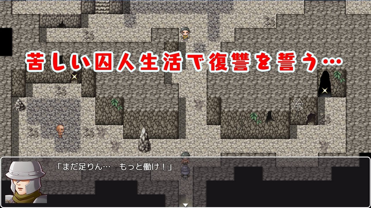 寝取られ村人の寝取り返し［動画版］ サンプル4ページ目