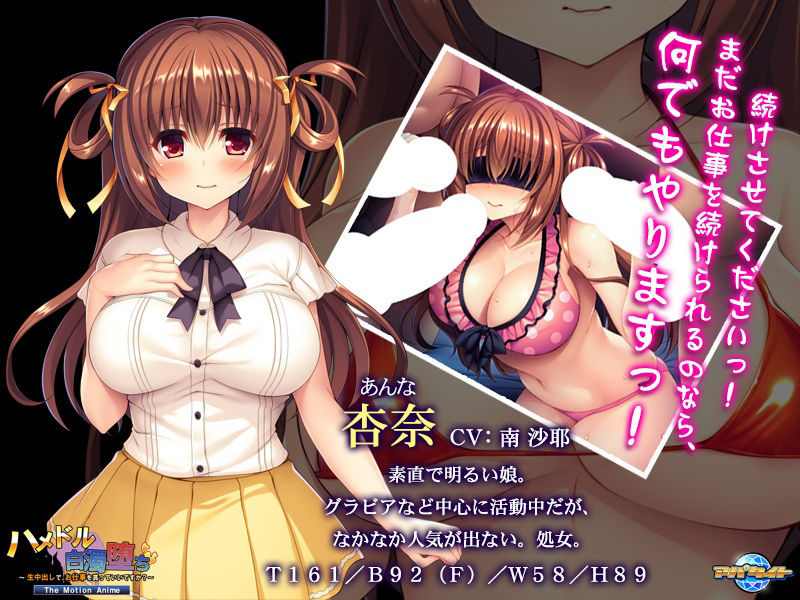 ハメドル白濁堕ち〜生中出しで、お仕事を貰っていいですか？〜 The Motion Anime サンプル3ページ目