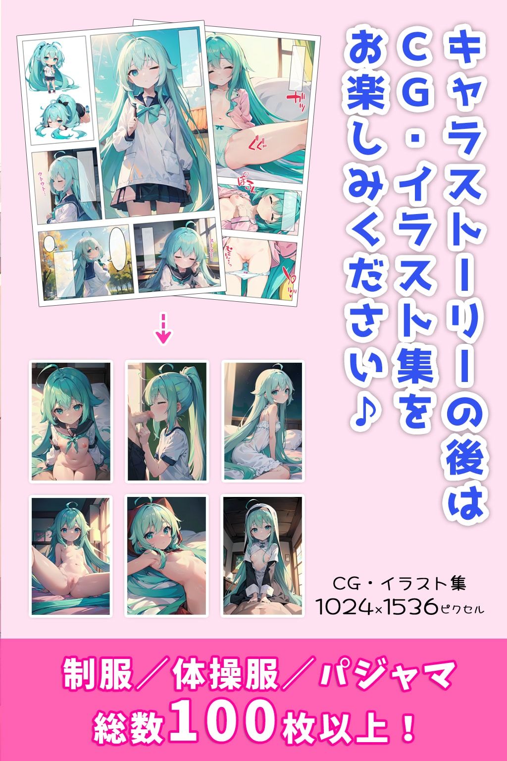 幼馴染みは眠り姫 サンプル3ページ目