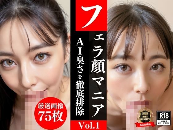 【フェラ顔マニアVol.1】奇跡の40代！そう言っておだてたら… 性欲旺盛な若作りおばさんが 俺の自慢のチ●コに むしゃぶりついてきた件www