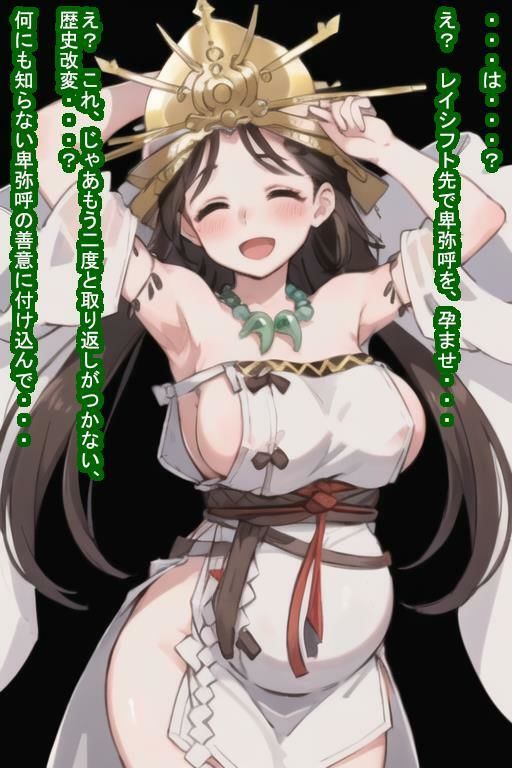 即負け妊娠メスサーヴァント集（陥落済みカルデアの日々） サンプル9ページ目