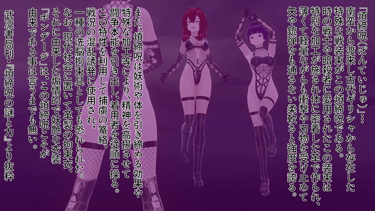 くノ一煩締呪忍法帖 サンプル1ページ目