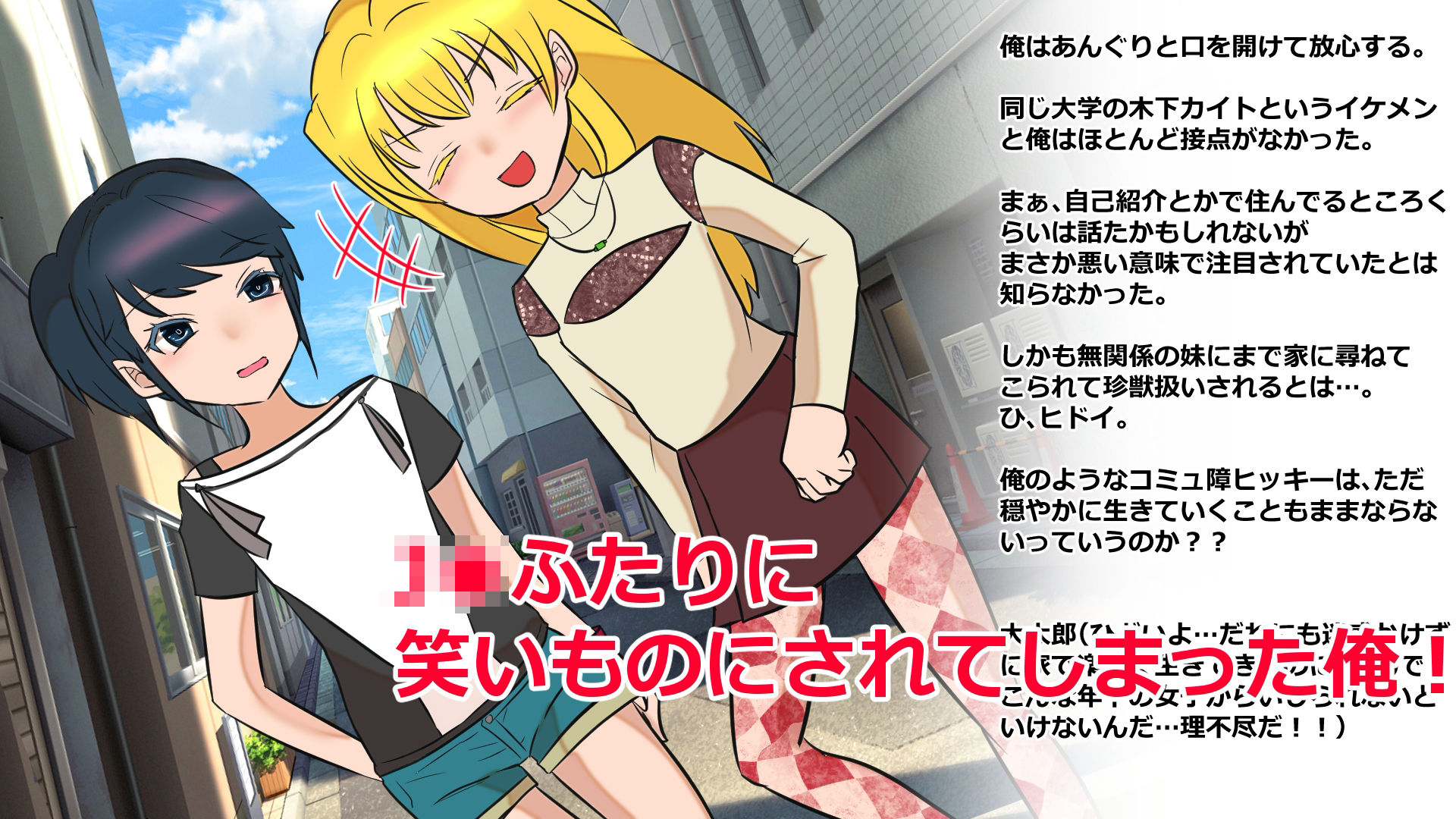 ギャルJ● 催●セックスで肉便器堕ち サンプル1ページ目