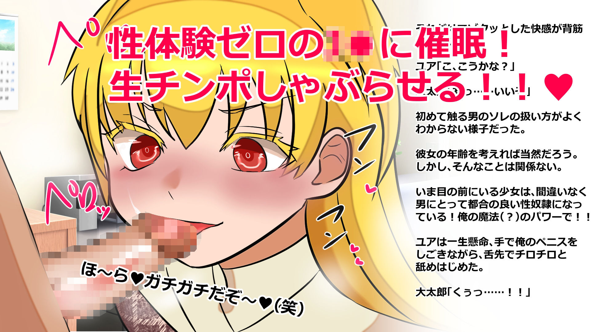 ギャルJ● 催●セックスで肉便器堕ち サンプル2ページ目