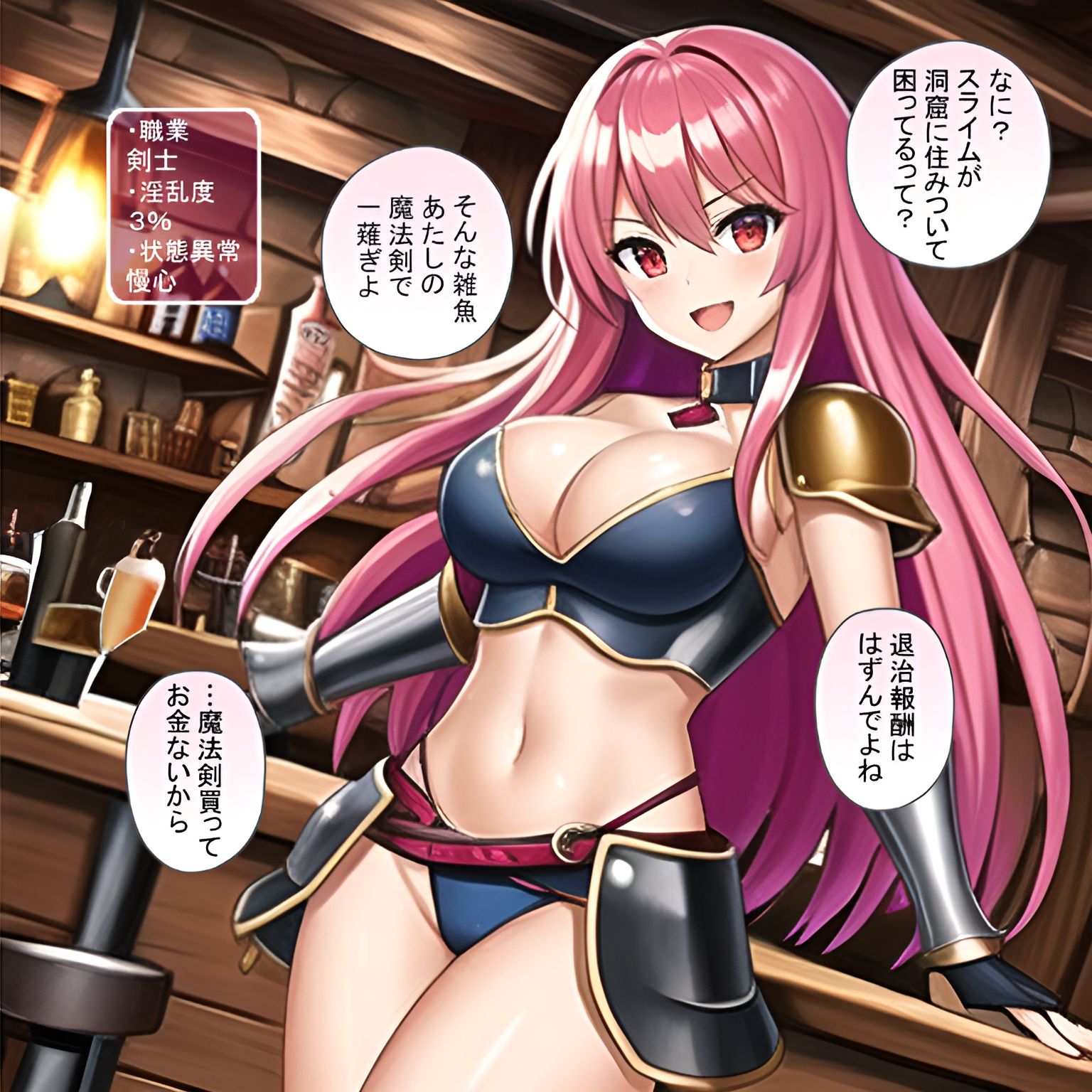 即オチ2（＋1）コマ！淫魔のスライムに敗北し家畜へと堕とされる女冒険者たち サンプル2ページ目