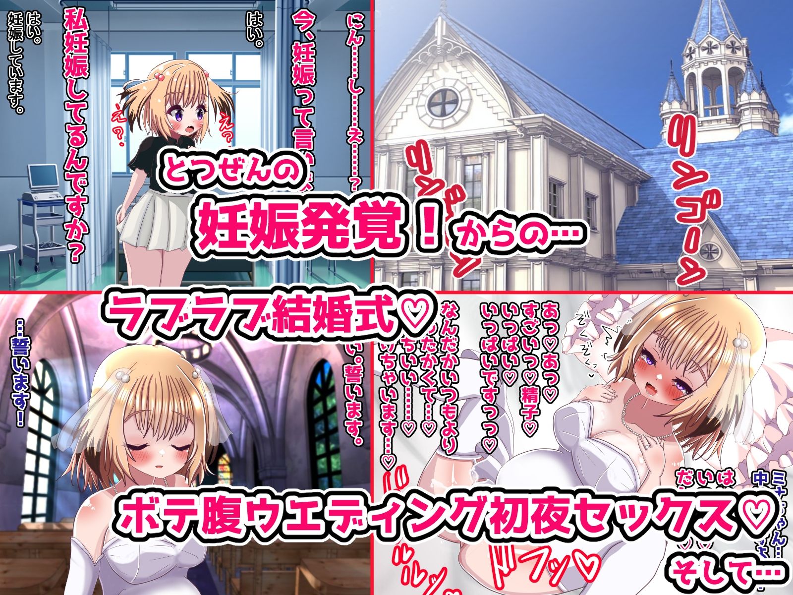 ロリのお嫁さん サンプル2ページ目
