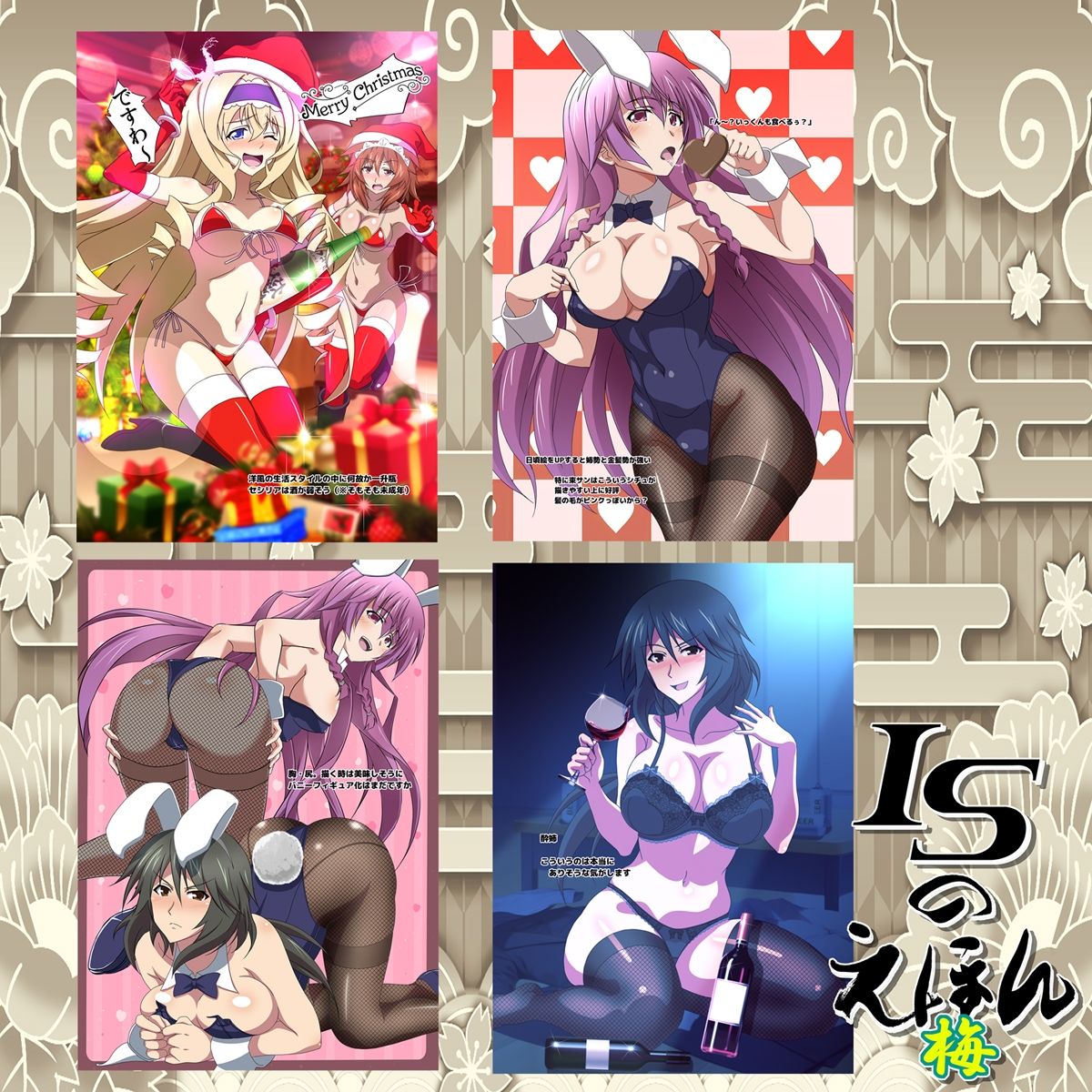 ISのえほん 梅 サンプル4ページ目