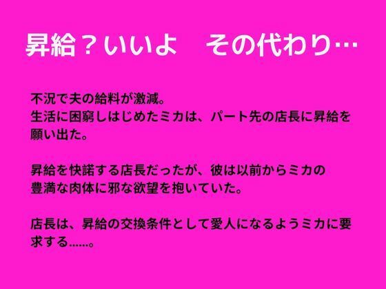 人妻パートNTR 店長…おちんぎん上げてください…（3DCG） サンプル1ページ目