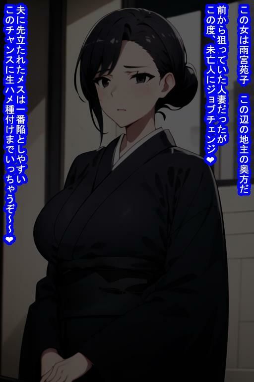 未亡人オナホ雨宮苑子 サンプル2ページ目