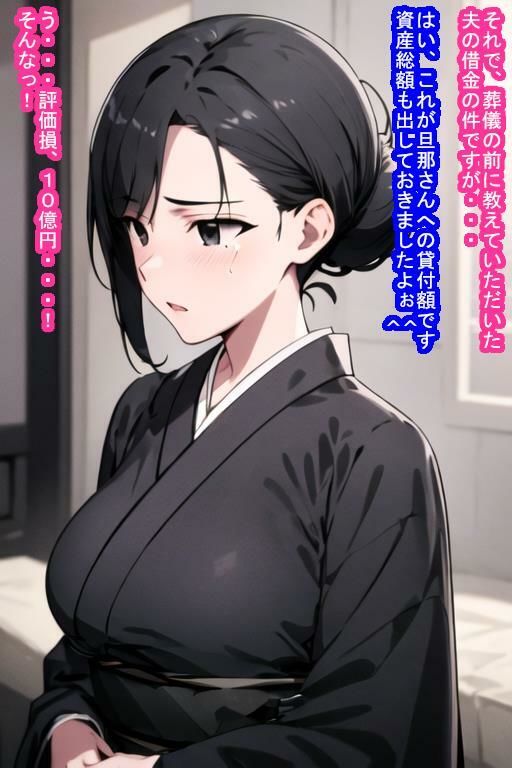 未亡人オナホ雨宮苑子 サンプル3ページ目