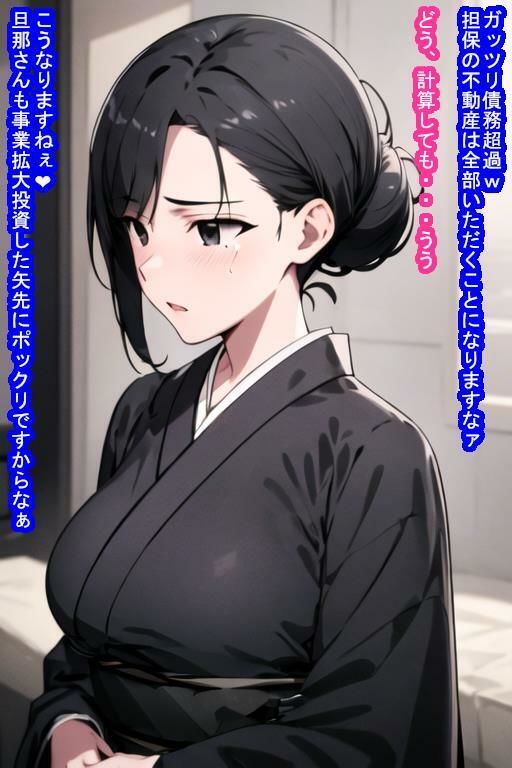 未亡人オナホ雨宮苑子 サンプル4ページ目