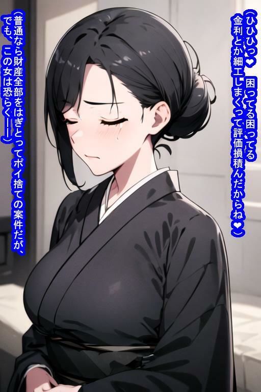 未亡人オナホ雨宮苑子 サンプル5ページ目
