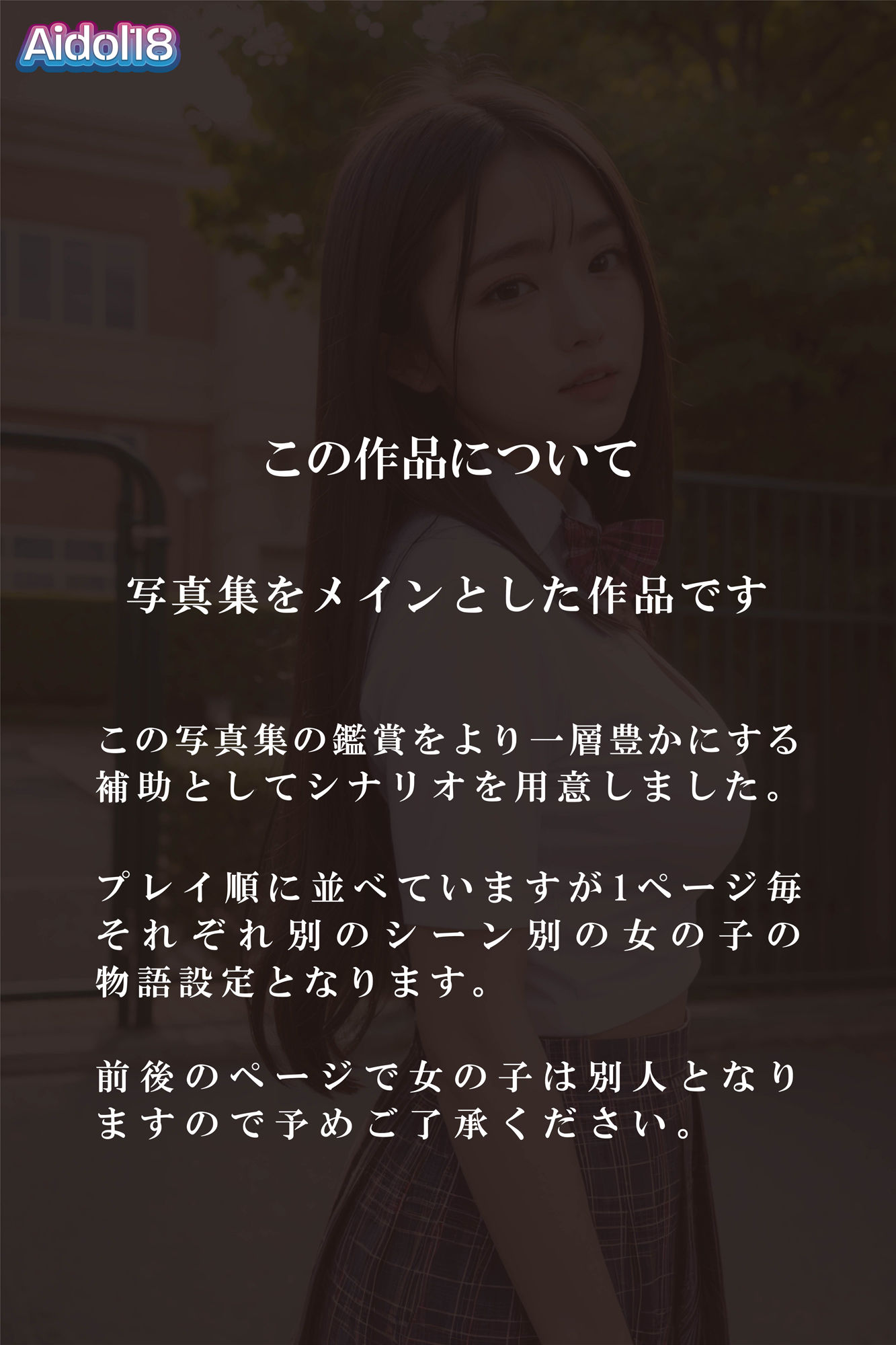 女子校生の野外プレイ【催●アプリ編・脅迫編】 サンプル2ページ目