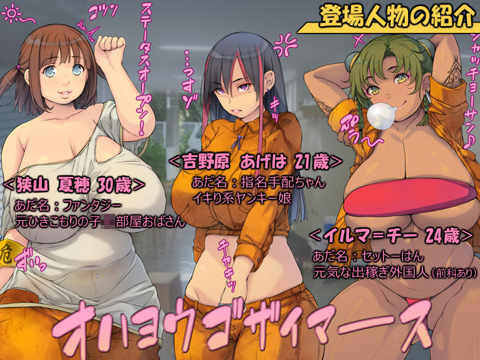 工場派遣で孕ませハーレム！【底辺ヤバイ巨乳たちは落ちぶれ肉便器】 サンプル2ページ目