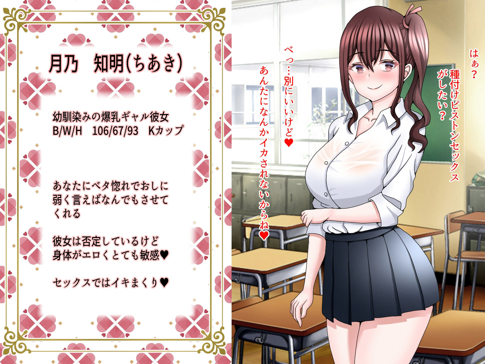 爆乳ギャルJKと種付けピストンセックスするアニメ サンプル1ページ目