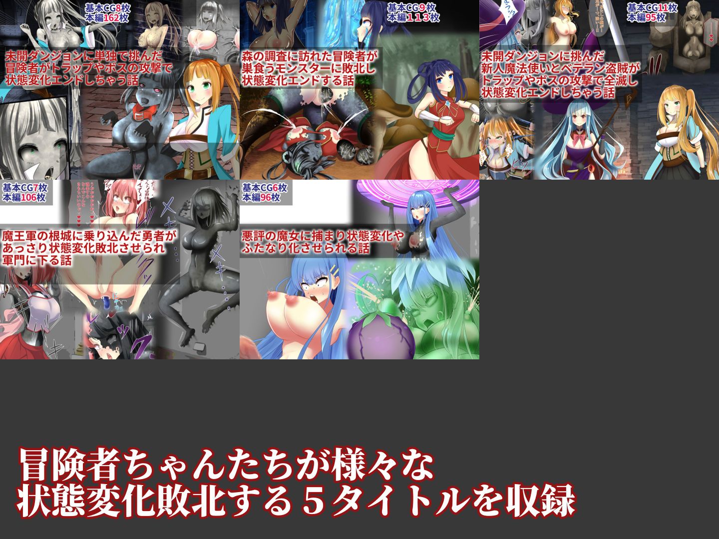 冒険者状態変化敗北 総集編1 サンプル1ページ目