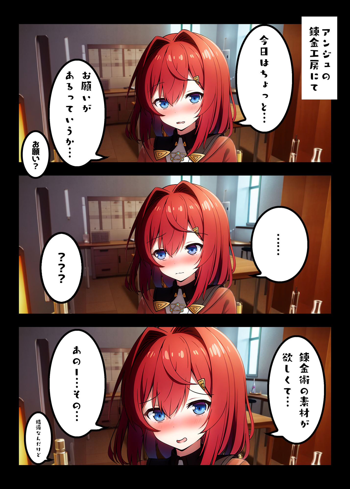にじさんじのエロい本 サンプル4ページ目