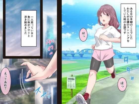 宇宙人にキャトられて機械姦 サンプル1ページ目