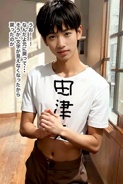 魔法のペンで他者変身 サンプル7ページ目