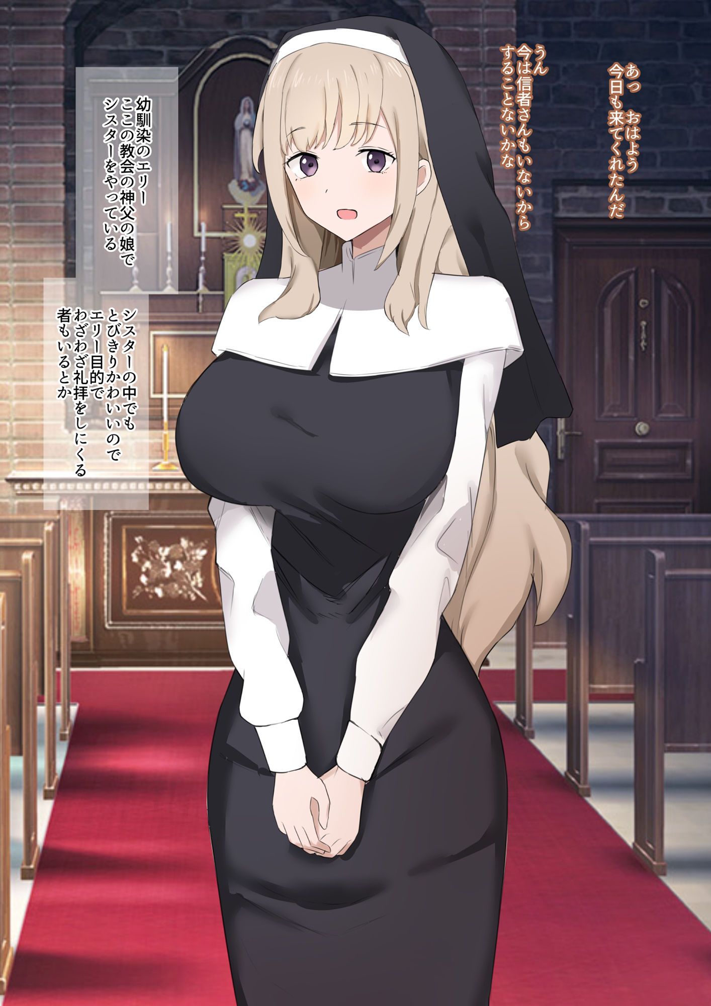 「孕み娘」になった君 サンプル1ページ目