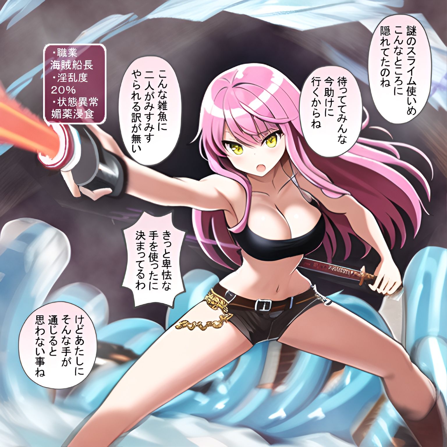 即オチ2（＋1）コマ！2 淫魔のスライムに敗北し家畜へと堕とされる女冒険者たち 〜刺客編〜 サンプル8ページ目