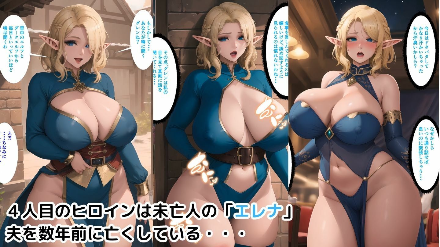 巨乳お姉さんハーレム物語4〜むちむちエルフ編〜 サンプル1ページ目