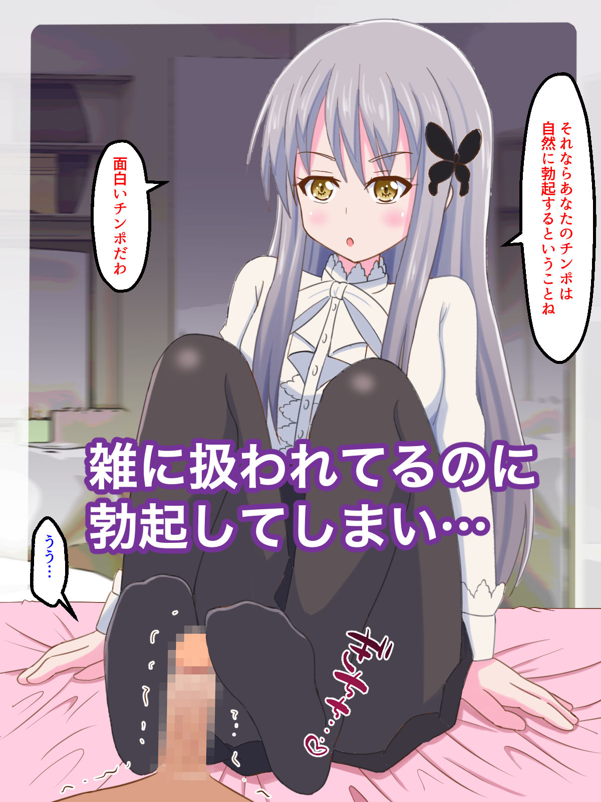 私のペットになりたいのかしら？ サンプル2ページ目