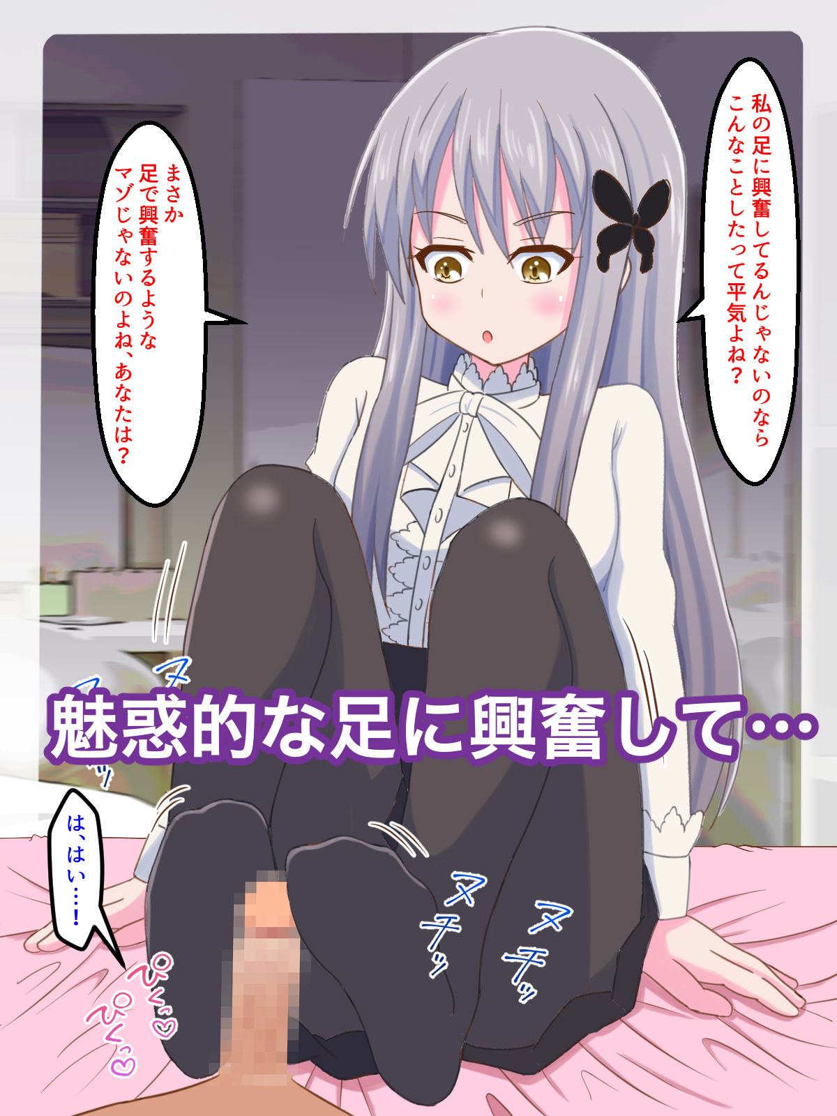 私のペットになりたいのかしら？ サンプル3ページ目